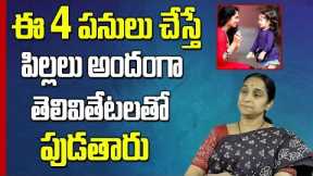 Tips for Healthy Pregnency || Do's and Don'ts for a Safer Pregnancy || Ramaa Raavi || SumanTV Mom