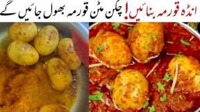 Anda korma recipe | how to make egg korma | egg masala curry recipe | cooking withmalik family