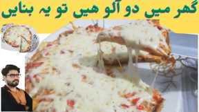 Egg Cheesy Potato Recipe || Cheesy Potato || Egg Potato Recipe || Cheese with Potato Recipe