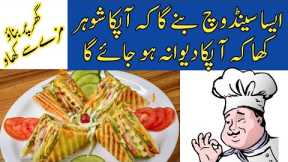 Sandwich Recipe By Ghousia Restaurant | Bread Breakfast Recipe | Egg Breakfast Recipe