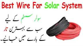 Best Wire For Solar System! Solar Wire Complete Detail In Urdu
