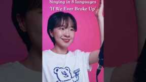 🫶Singing 'If We Ever Broke Up' in 8 languages #DabinCha