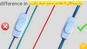 How to bed switch installation trick amazing | Electrical life hacka | Tips and tricks