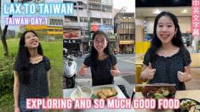 LAX to Taiwan! 🇹🇼 SO MUCH GOOD FOOD!!