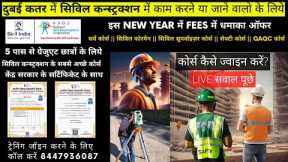 Safety | Supervisor | Foreman | Surveyor | QAQC  Course with Government Approved Certificate P11