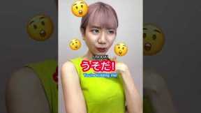 DON'T take this phrase Literally in Japanese #shorts