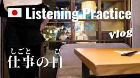 A Work Day | Japanese Listening Practice