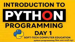What is Python Programming? | Python Tutorial for Beginners in Marathi + English | Day 1