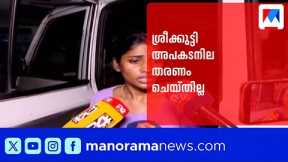 വർക്കലയിലെ ട്രെയിന്‍ ആക്രമണം; ശ്രീക്കുട്ടി അപകടനില തരണം ചെയ്തില്ല | Train Attack