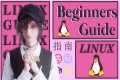 The Perfect Linux Beginners Guide